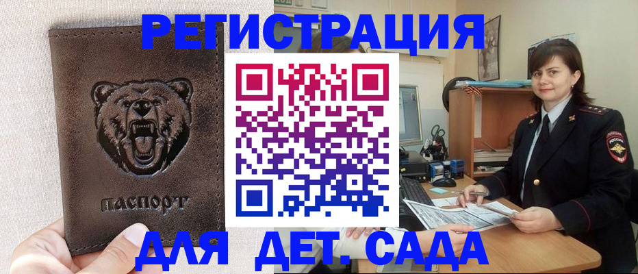 временная регистрация законно в Канске