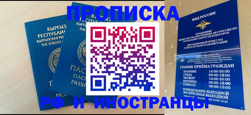 пропишу в квартире в Канске