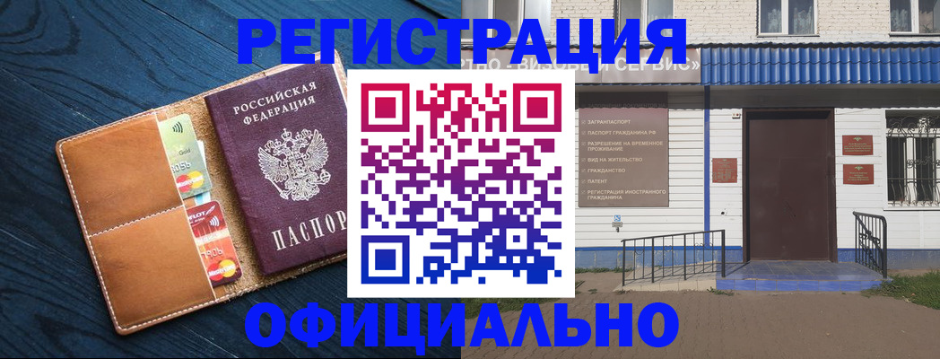 прописка поиск в Канске